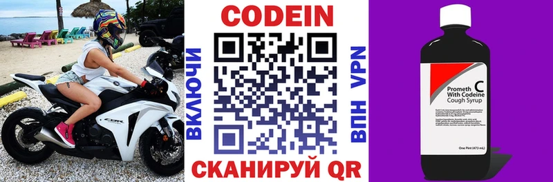 Кодеиновый сироп Lean Purple Drank  купить закладку  Братск 