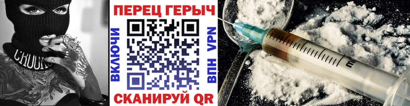 Героин герыч Братск