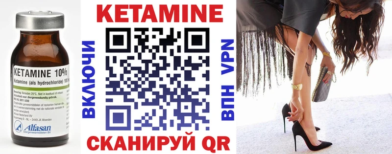 как найти   Братск  Кетамин VHQ 
