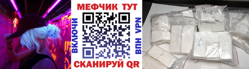 МЕФ VHQ  Братск 