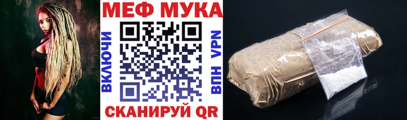 Мефедрон мука Братск